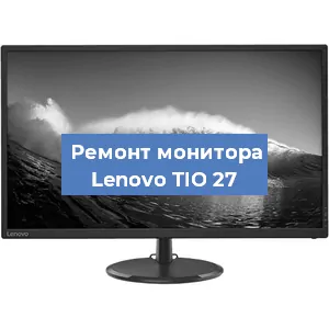 Замена шлейфа на мониторе Lenovo TIO 27 в Екатеринбурге